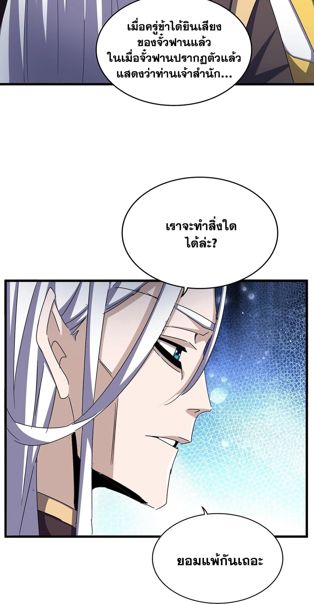 magic emperor 486.32