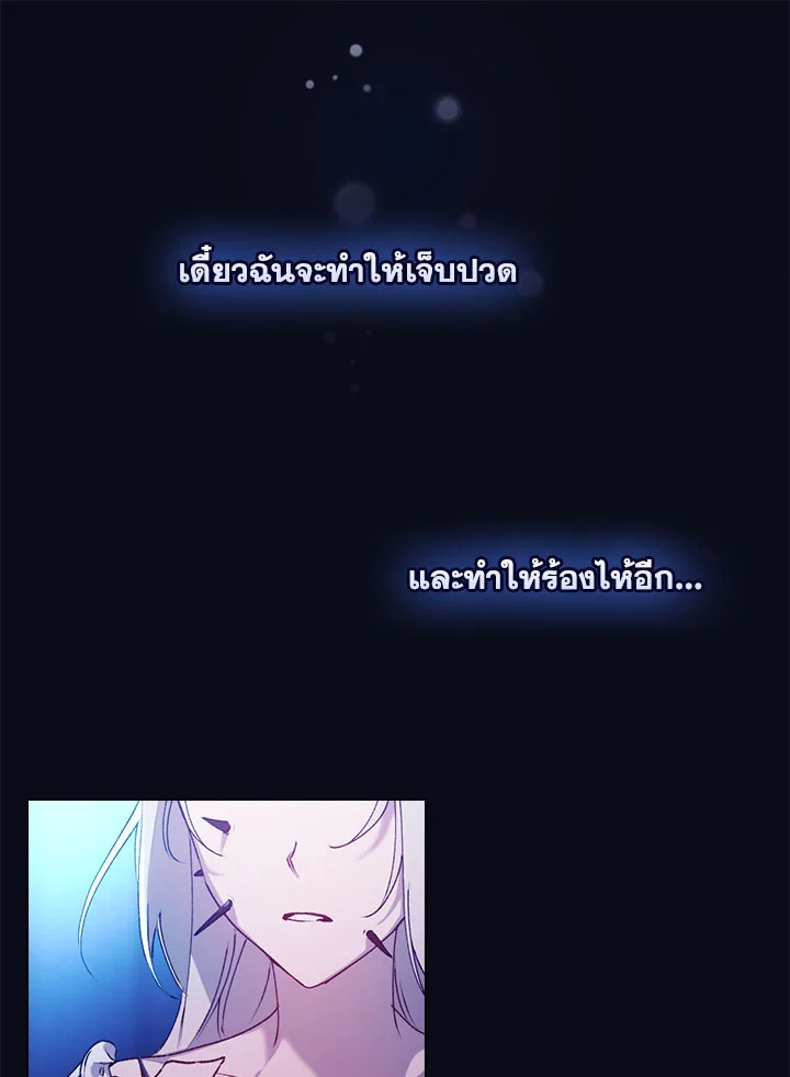 I’ll Raise You Well in This Life, Your Majesty! 47 54