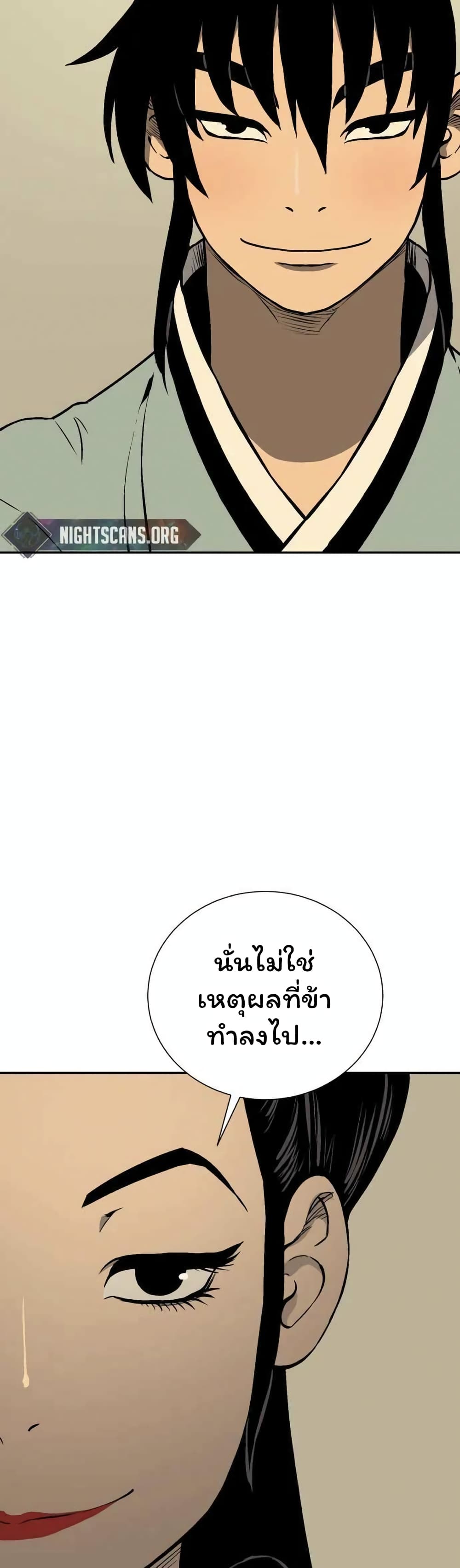Tales of A Shinning Sword à¸•à¸­à¸™à¸—à¸µà¹ˆ 35 (54)