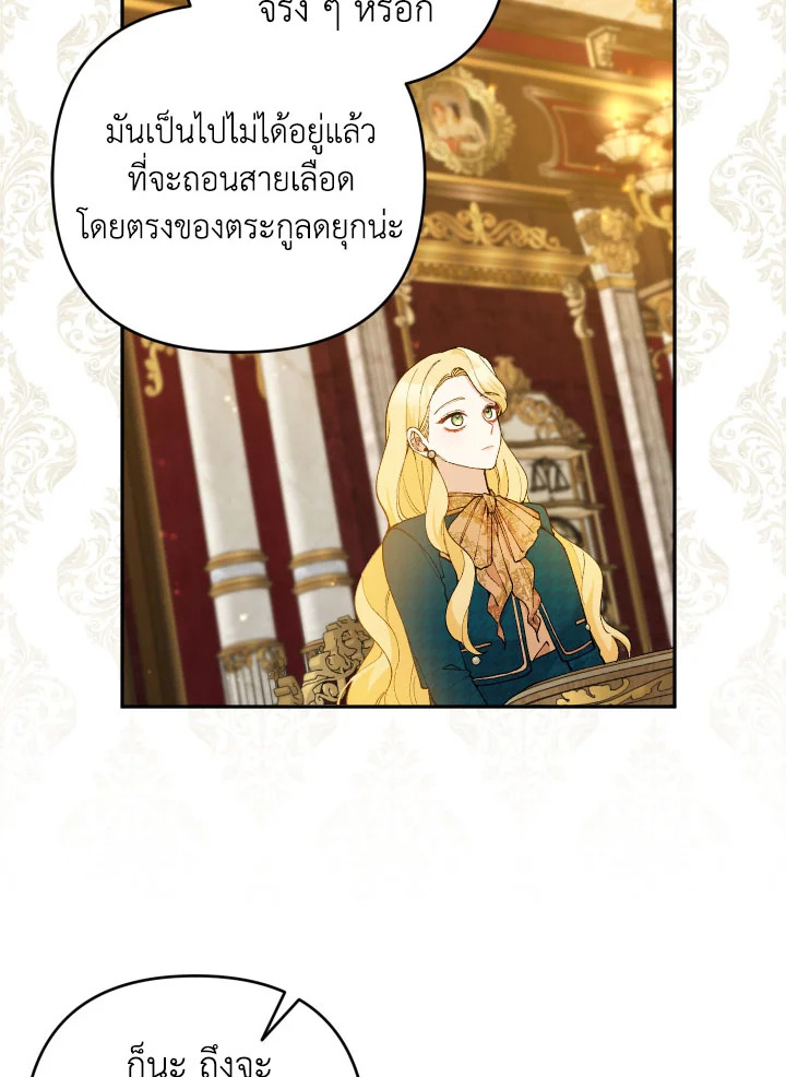 Please Don’t Come to the Villainess’ Stationery Store! 40 039