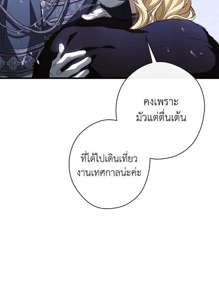 How to Get My Husband on My Side 90 011