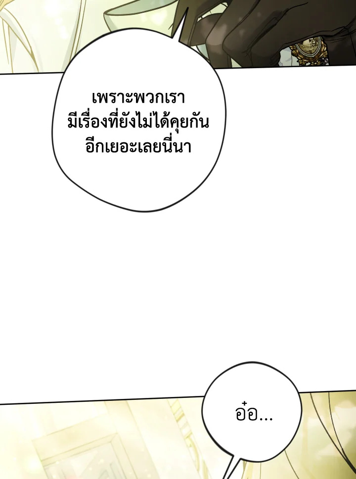 Please Don’t Come to the Villainess’ Stationery Store! 51 094