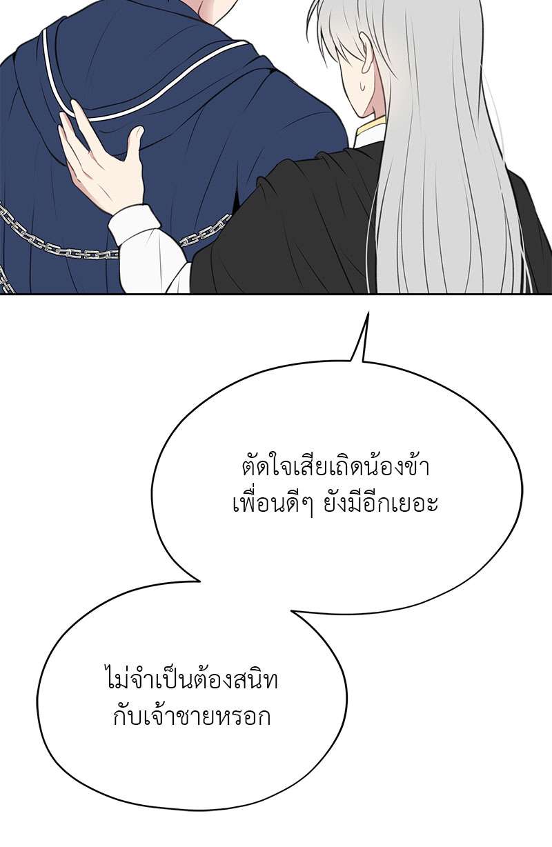 Dragon’s First Crush 4 34