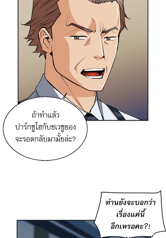Seoul Station Druid เธ•เธญเธเธ—เธตเน27 (48)