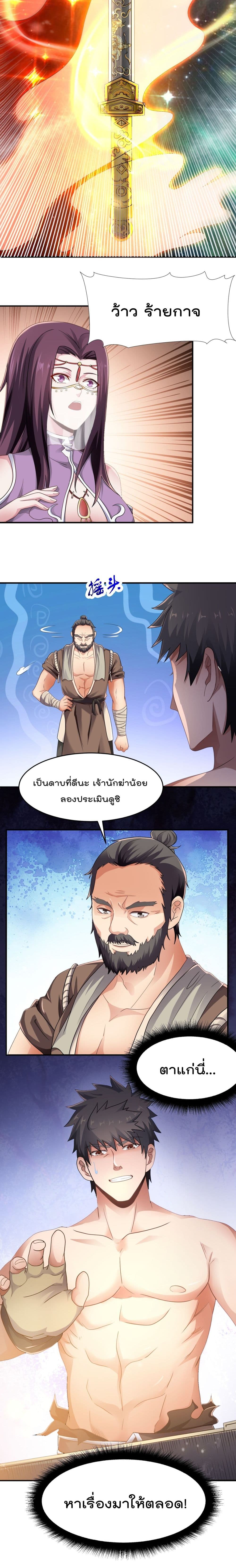Super Warrior in Another World เธ—เธซเธฒเธฃเน€เธเธตเธขเธเนเธเธซเธฒเน€เธกเธตเธขเธ—เธตเนเธ•เนเธฒเธเนเธฅเธ เธ•เธญเธเธ—เธตเน 146 (11)