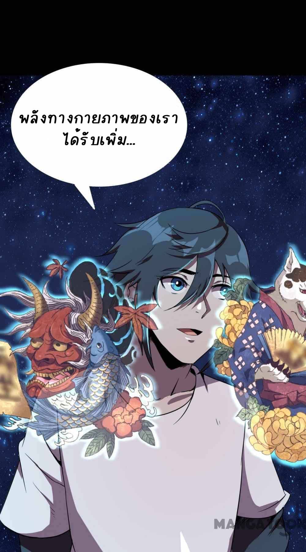 An Adventure in Paradise à¸•à¸­à¸™à¸—à¸µà¹ˆ 15 (41)