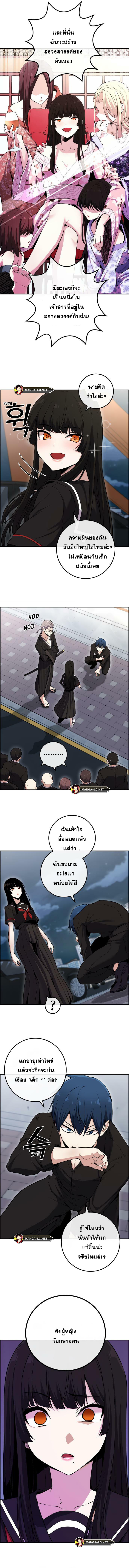 Webtoon Character Na Kang Lim ตอนที่ 88 (8)