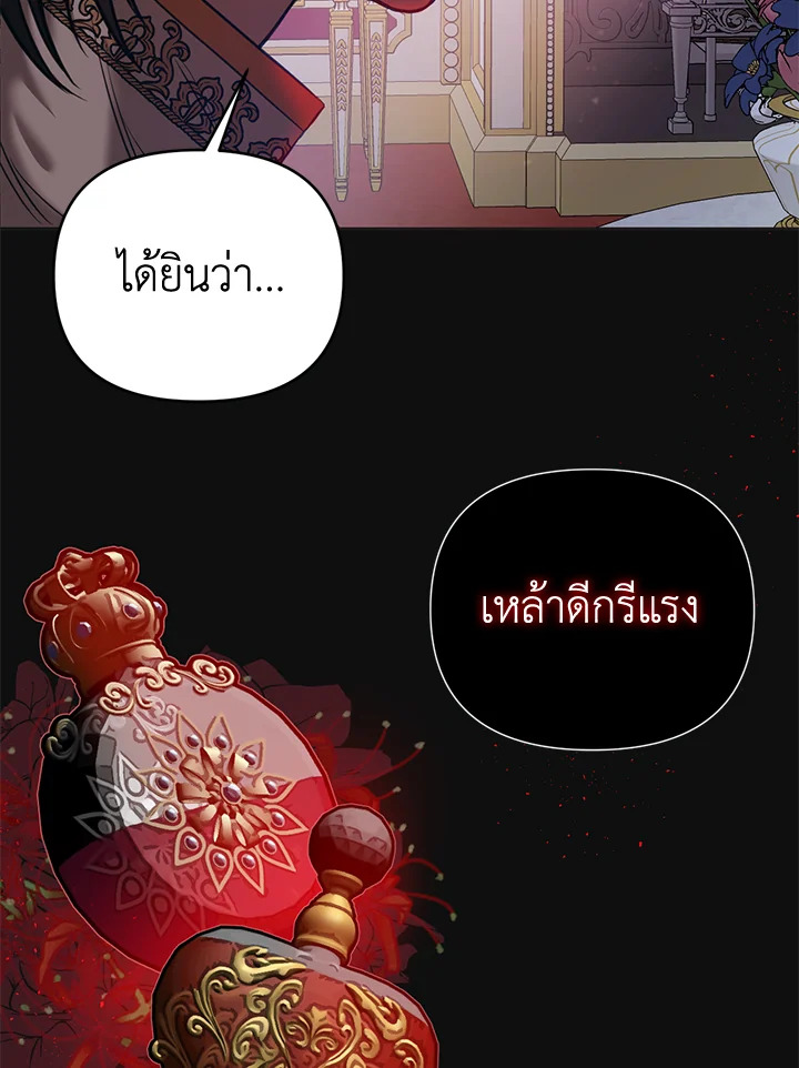 How to Survive Sleeping With the Emperor 3 49