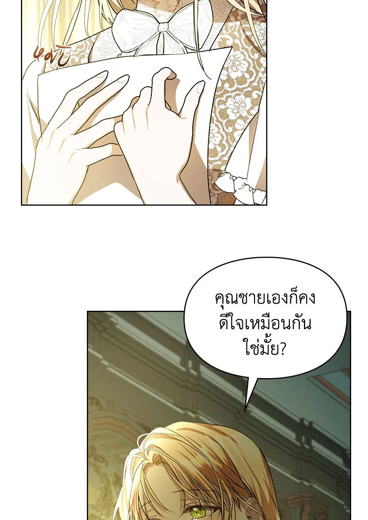 เมื่อนางเอกเล่นชู้กับคู่หมั้นฉัน 15 032