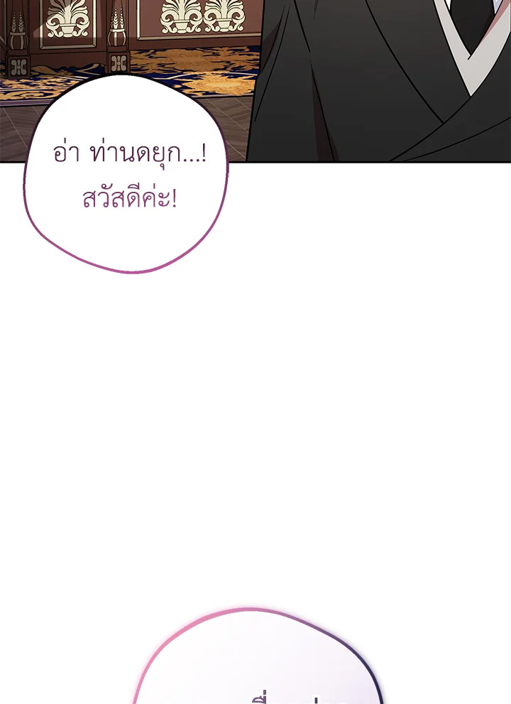 The Villainess Is Shy in Receiving Affection 9 023