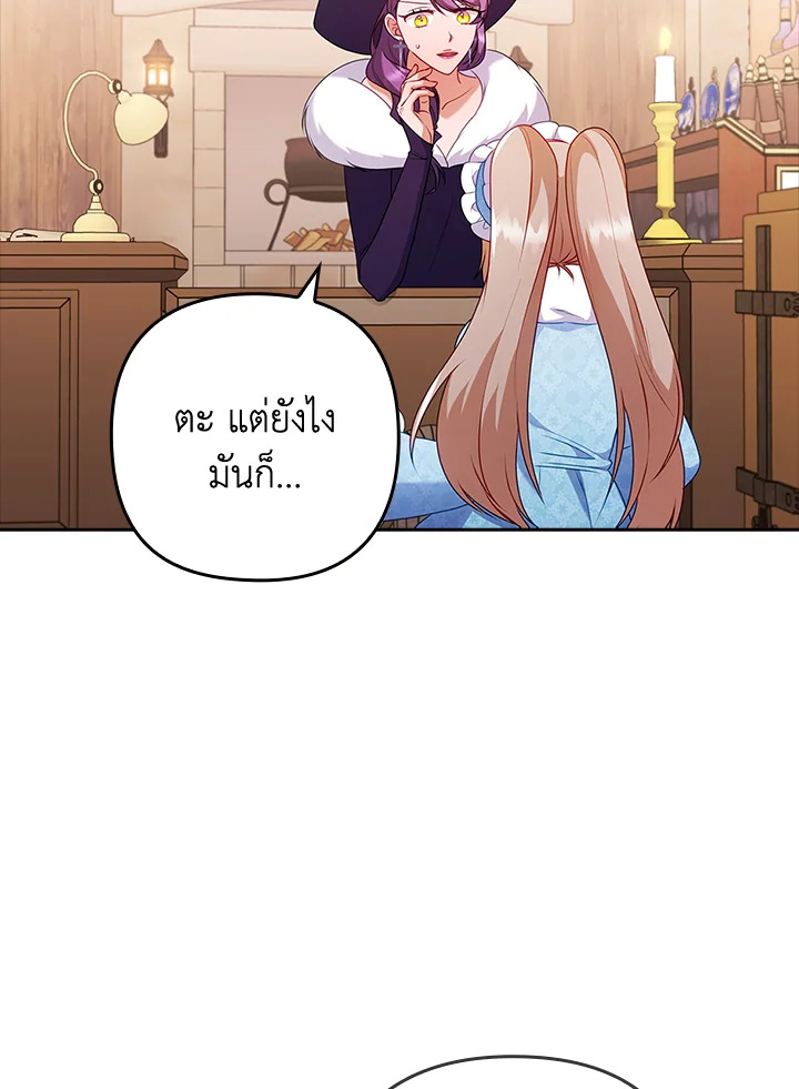 I Was Seduced by the Sick Male Lead 44 089