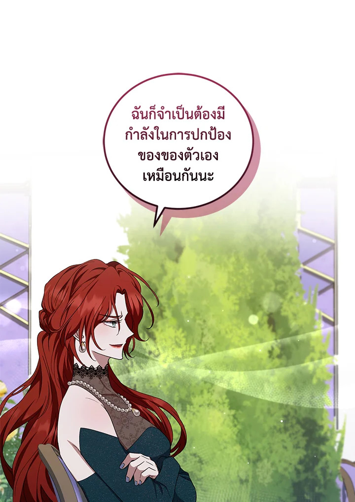 I Plan To Become The Master Of A Stolen Family 23 25