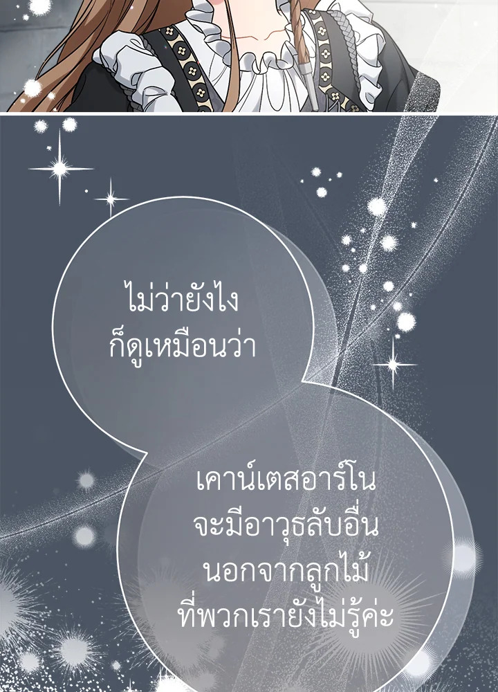 Marriage of Convenience 61 099