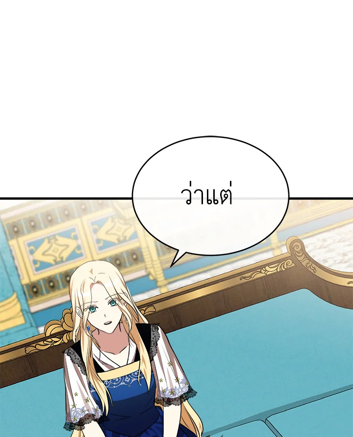 The Villainess Lives Twice 103 110