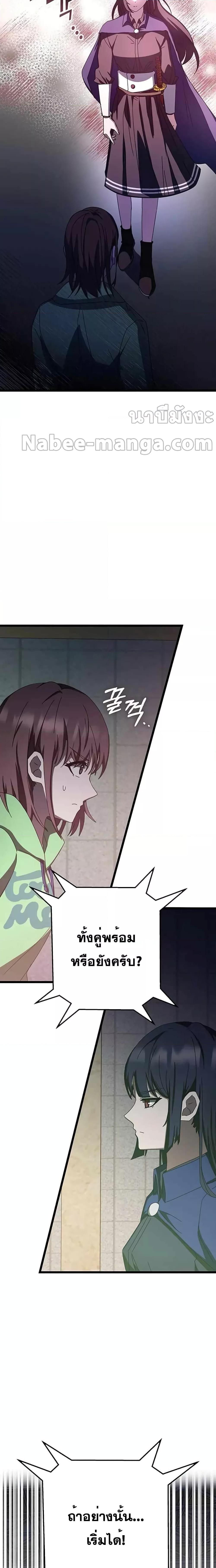 Transcension Academy 68 25