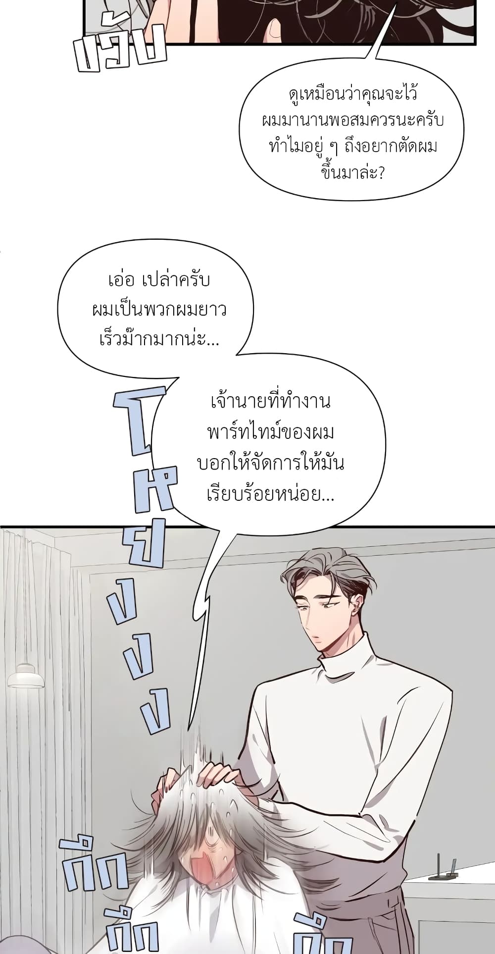 Secret Inside My Head 1 28