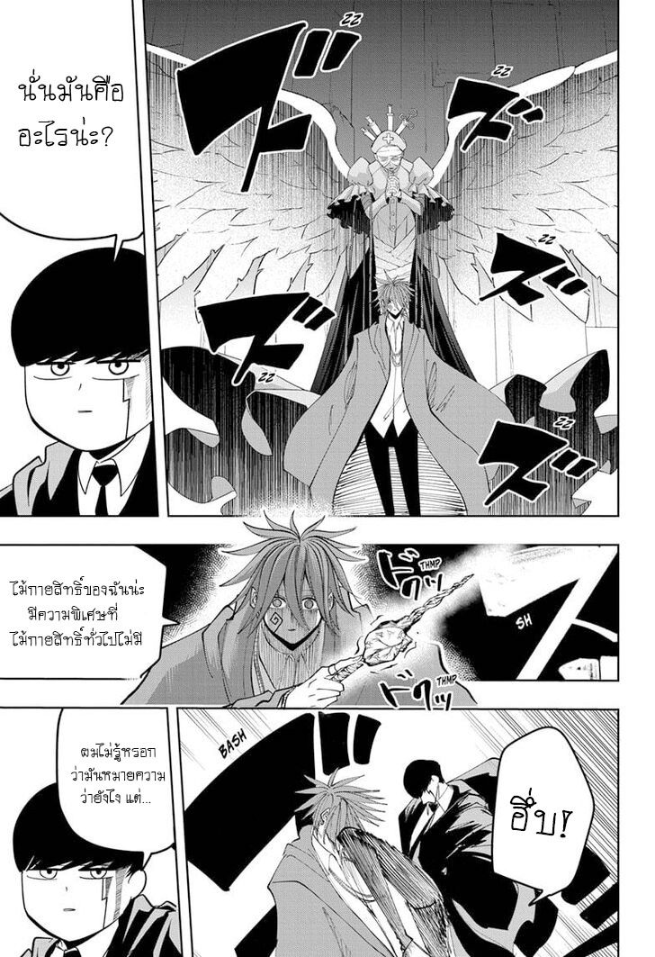 Mashle Magic and Muscles 53 (4)