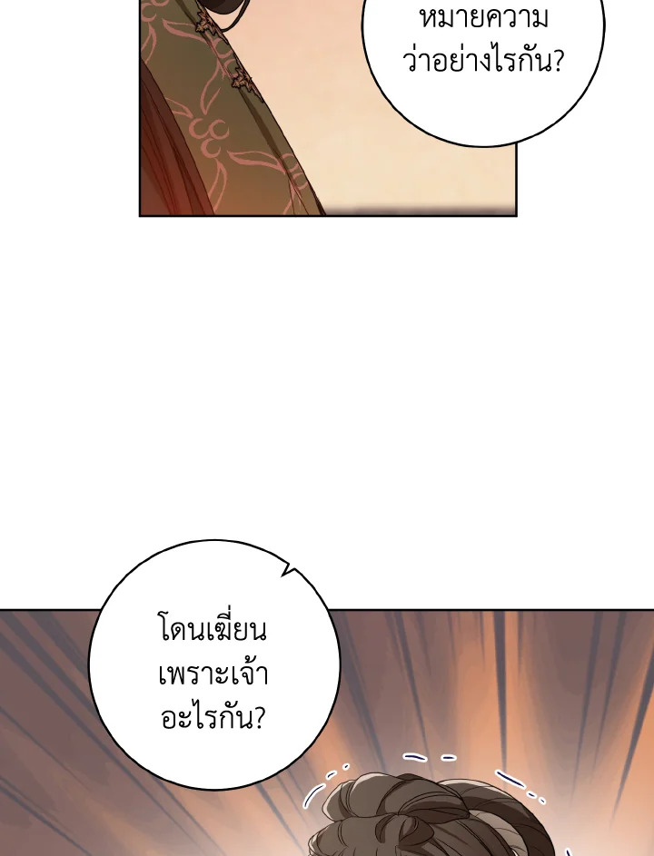 I Became the Despised Granddaughter of the Powerful Martial Arts Family 9 088