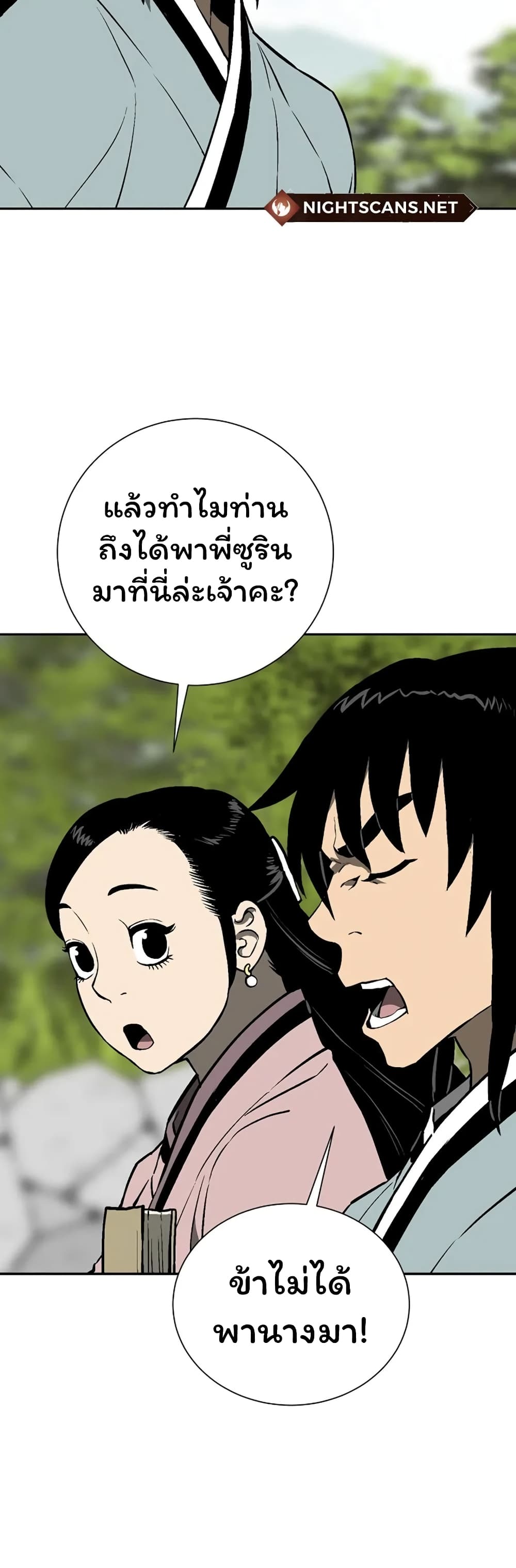 Tales of A Shinning Sword à¸•à¸­à¸™à¸—à¸µà¹ˆ 40 (4)