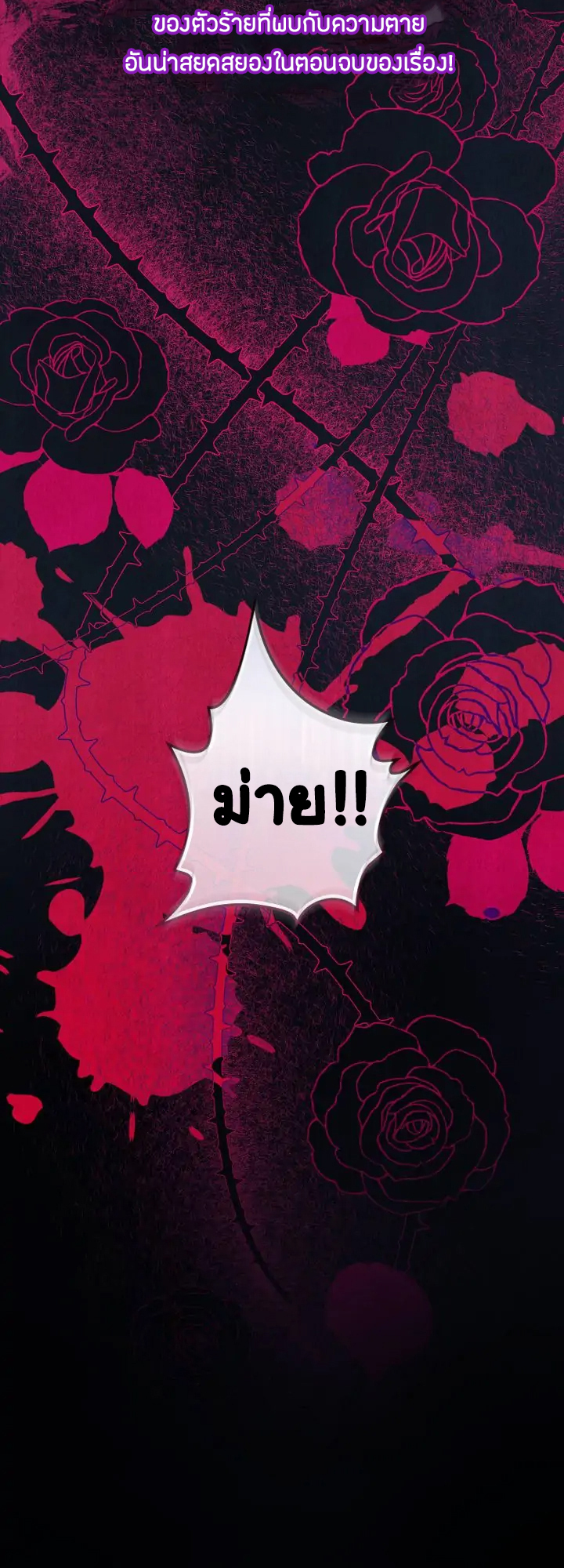 I've Become a True Villainess 0 07