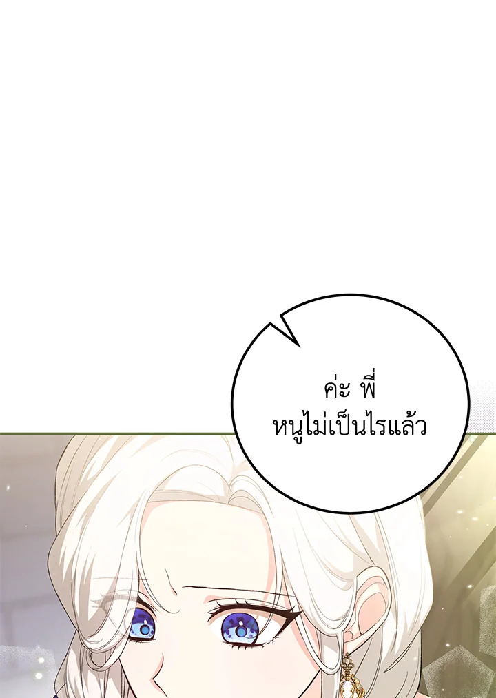 The Female Lead Turn Me into Her New Sister 39 052