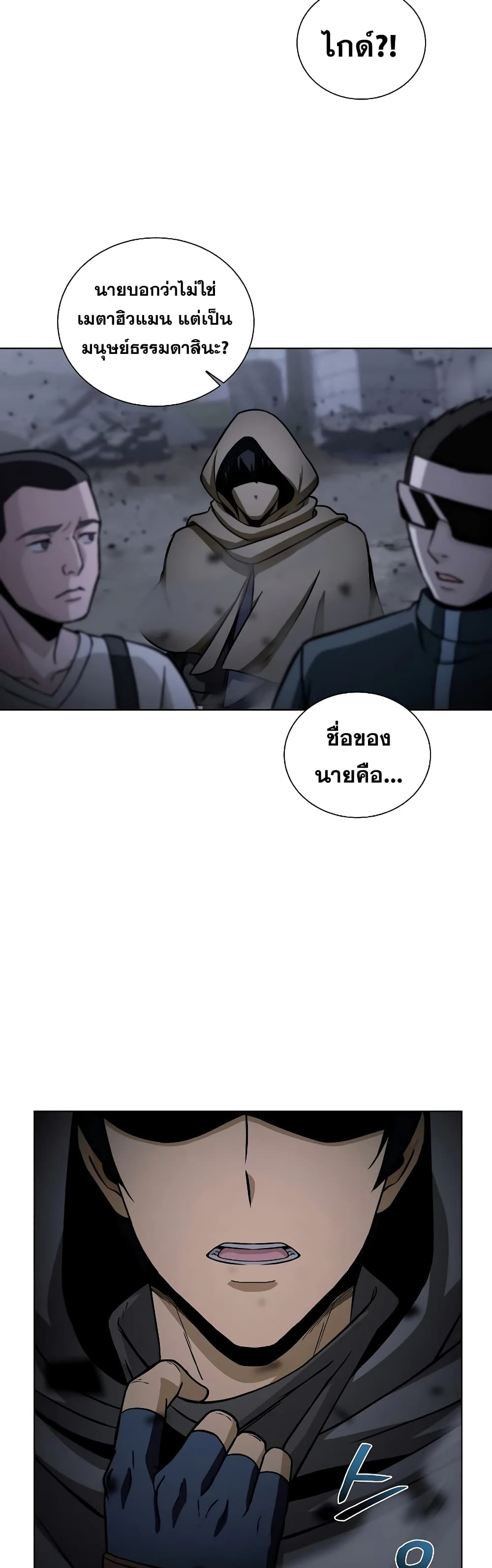 Carnivorous Hunter เธ•เธญเธเธ—เธตเน 1 (39)