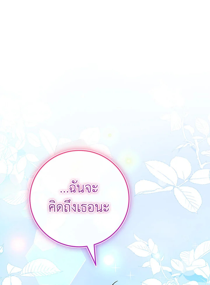 The Wicked Little Princess 104 129