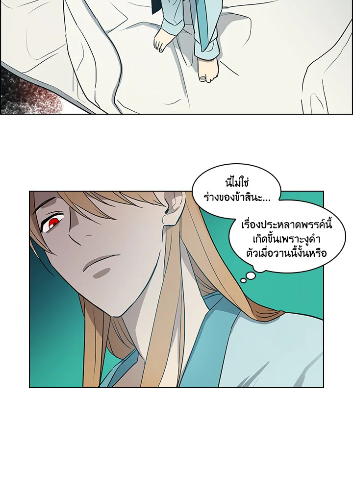 Two Souls (Gwendolyn) 6 30