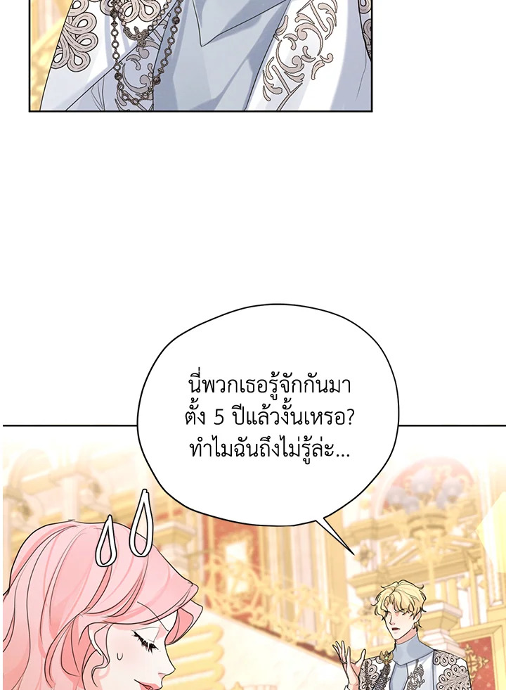 I am the Male Lead’s Ex Girlfriend 58 097