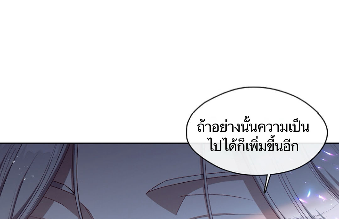 S Class Hunter Doesn't Want To Be A Villain Princess 2 170