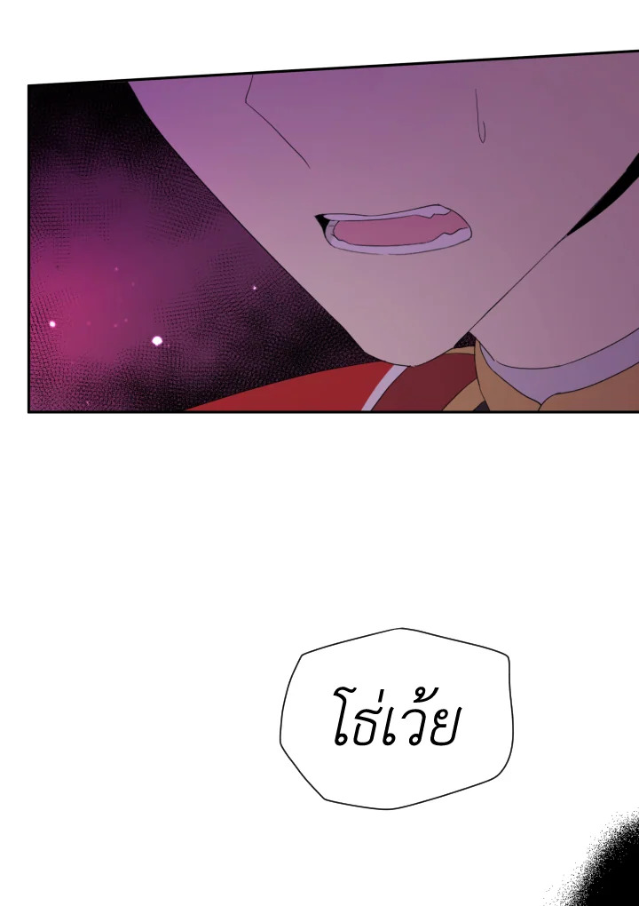 I Became the Male Lead’s Stepmother 43 47