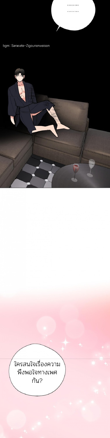 Dedicated to the Arrogant You 5 31