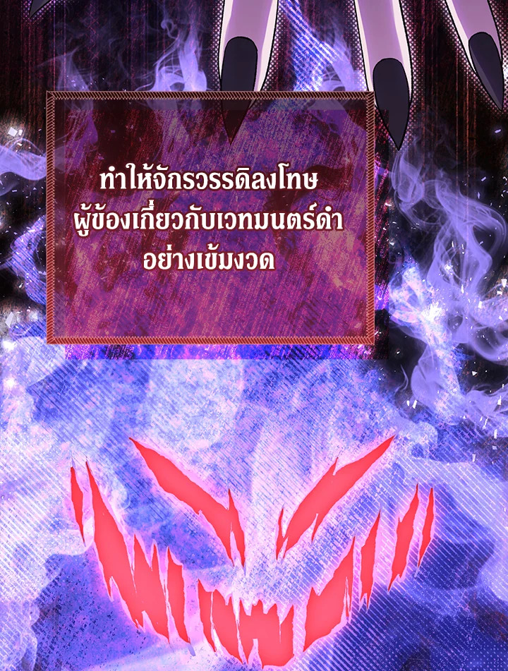 The Villain’s Match Is Too Perfect 13 037