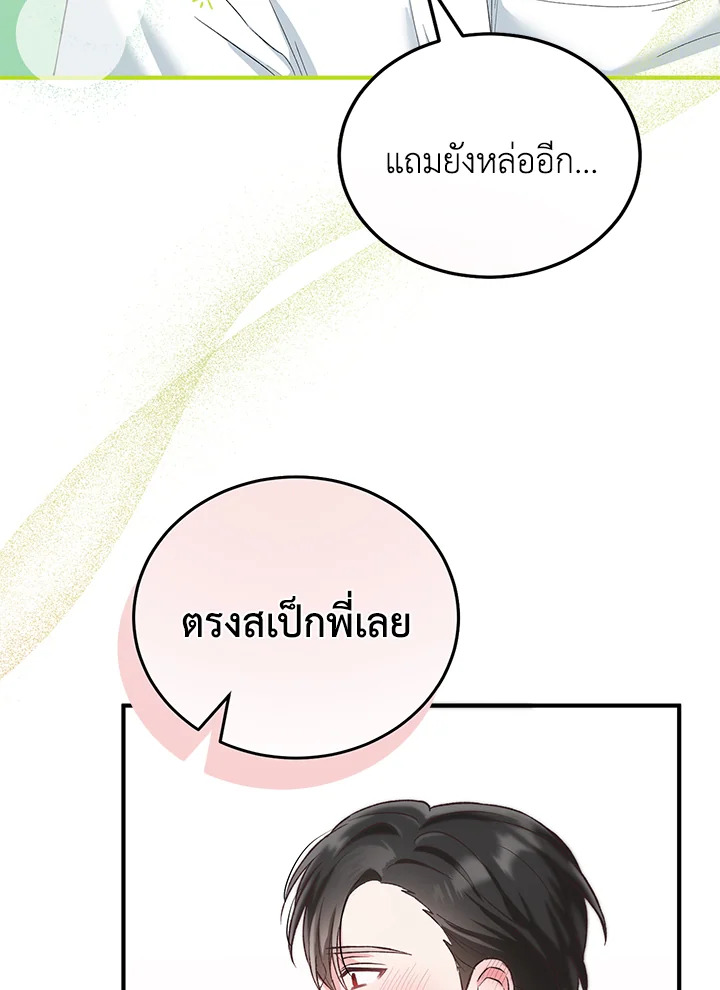 The Female Lead Turn Me into Her New Sister 13 40