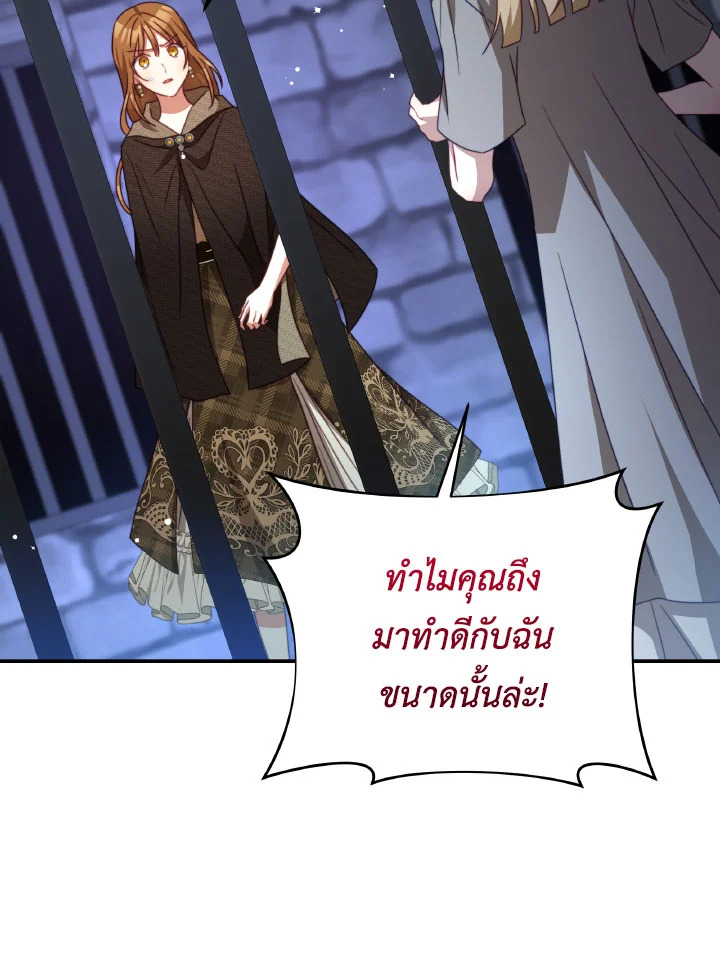 I Have Become The Heroes’ Rival 93.9 049