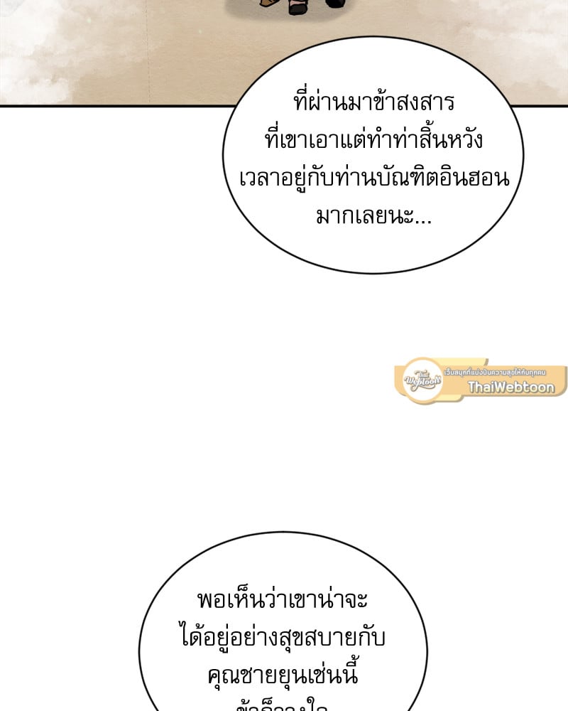 Painter of the Night 105 099