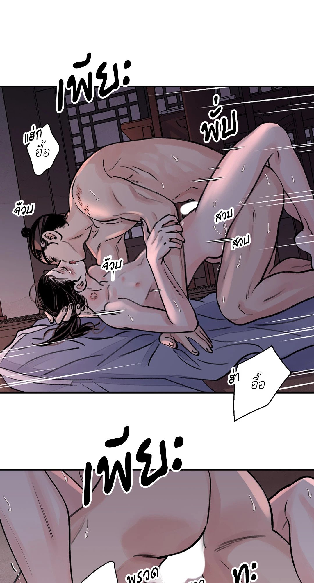 บุปผาซ่อนดาบ 5 24