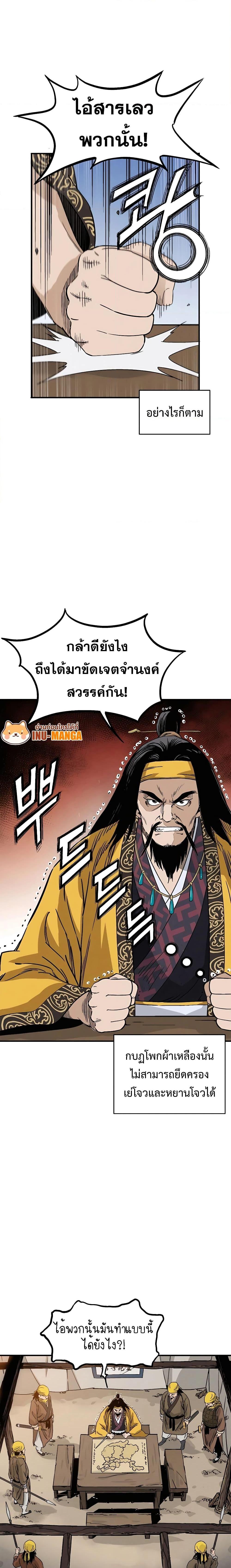 I Reincarnated as a Legendary Surgeon ตอนที่ 101 (8)