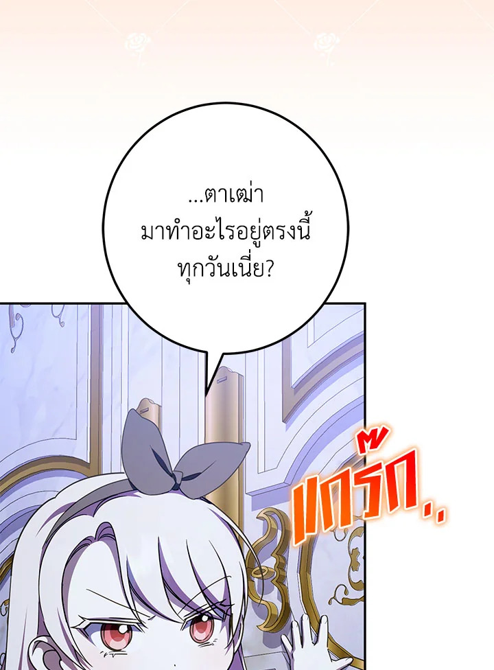 The Wicked Little Princess 97 117