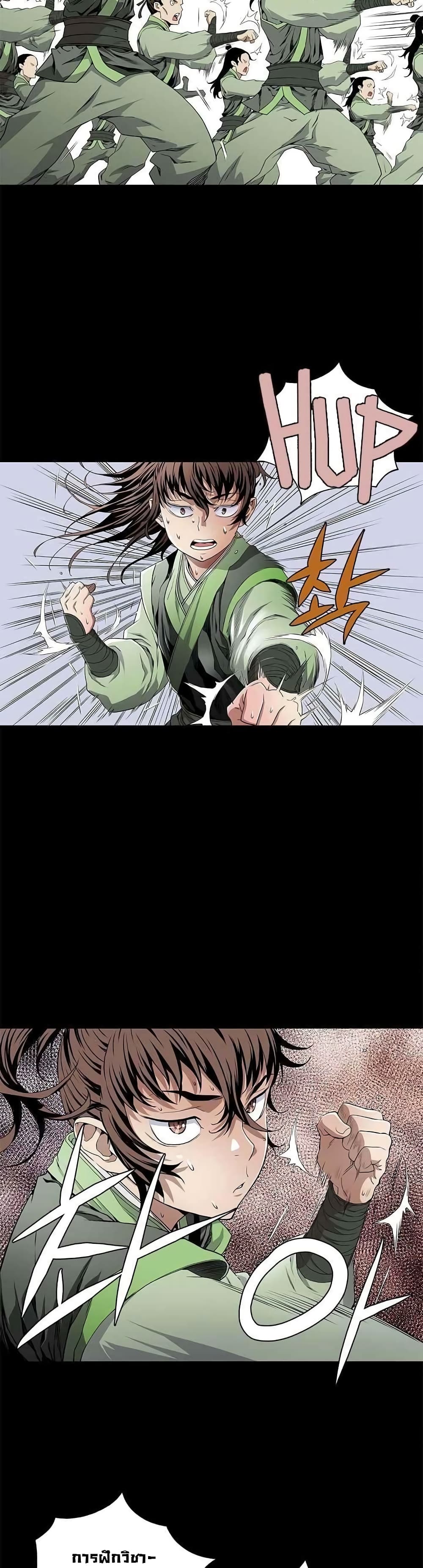 The Scholar Warrior เธ•เธญเธเธ—เธตเน 1 (23)