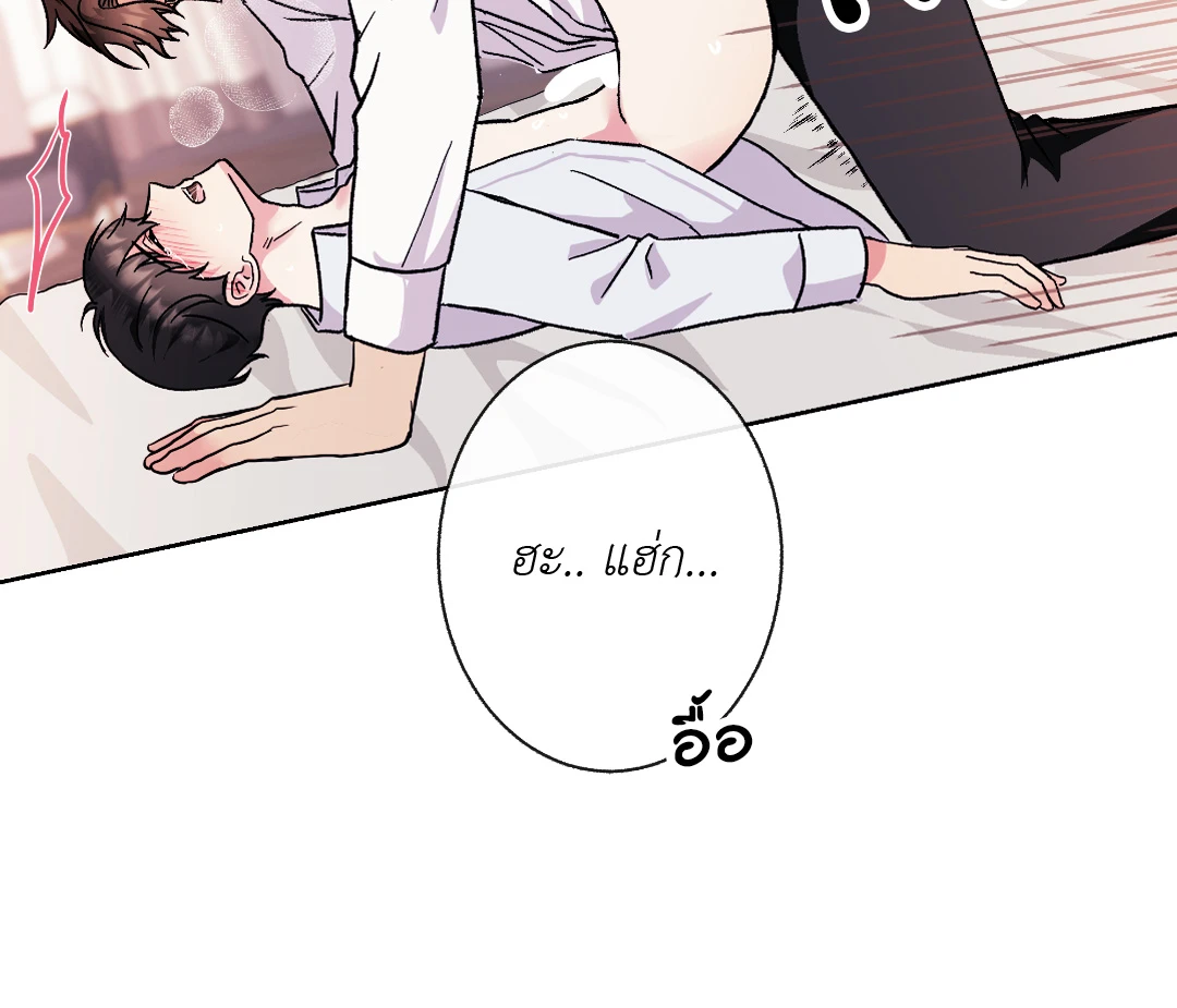 It’s My Baby! 2 66