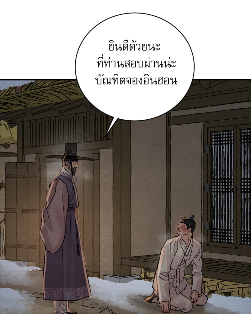 Painter of the Night 115 70