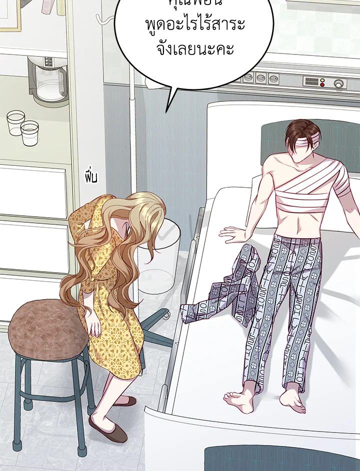 My Husband's Scandal 5 073