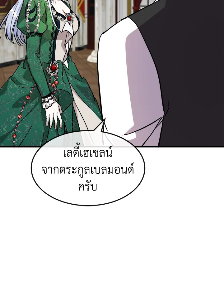 The Villainess Lives Twice 109 061