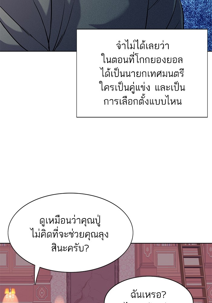 The Chaebeolâ€™s Youngest Son 61 037