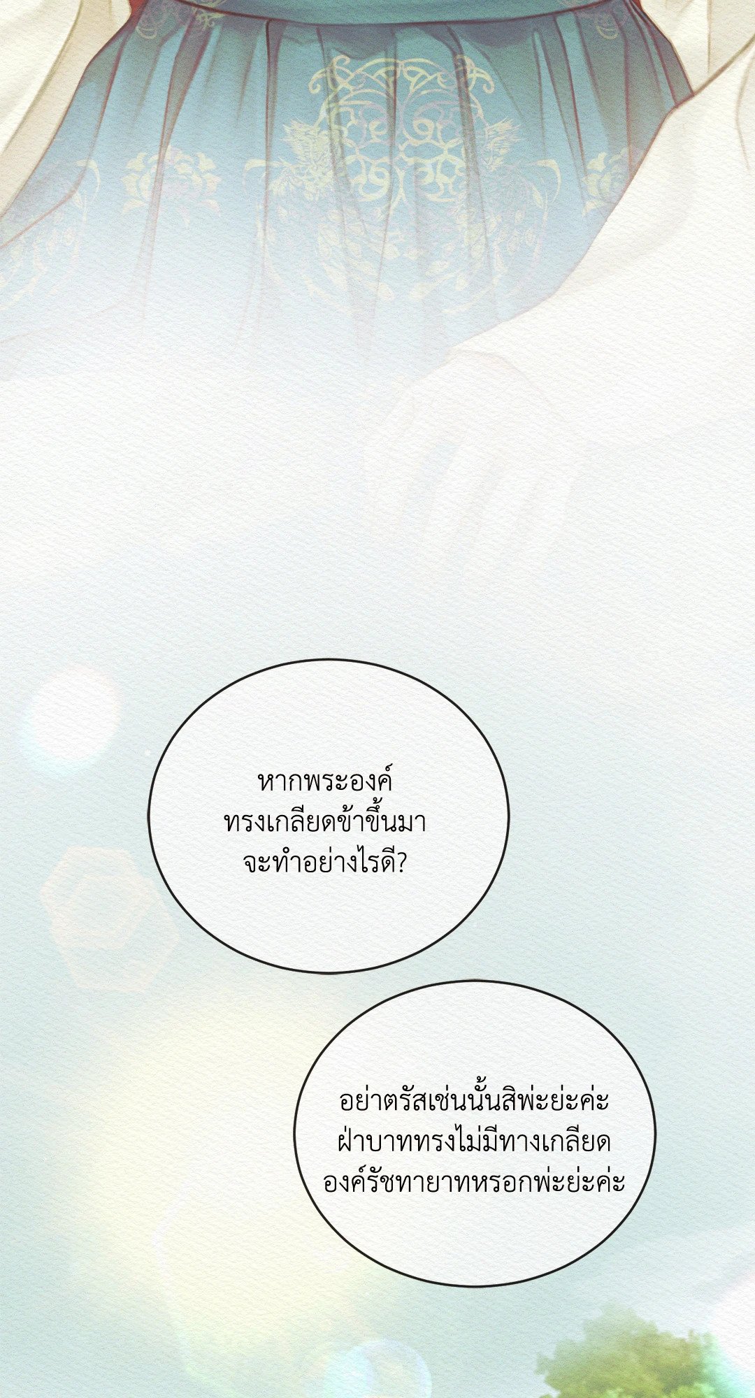 Night Song 45 28