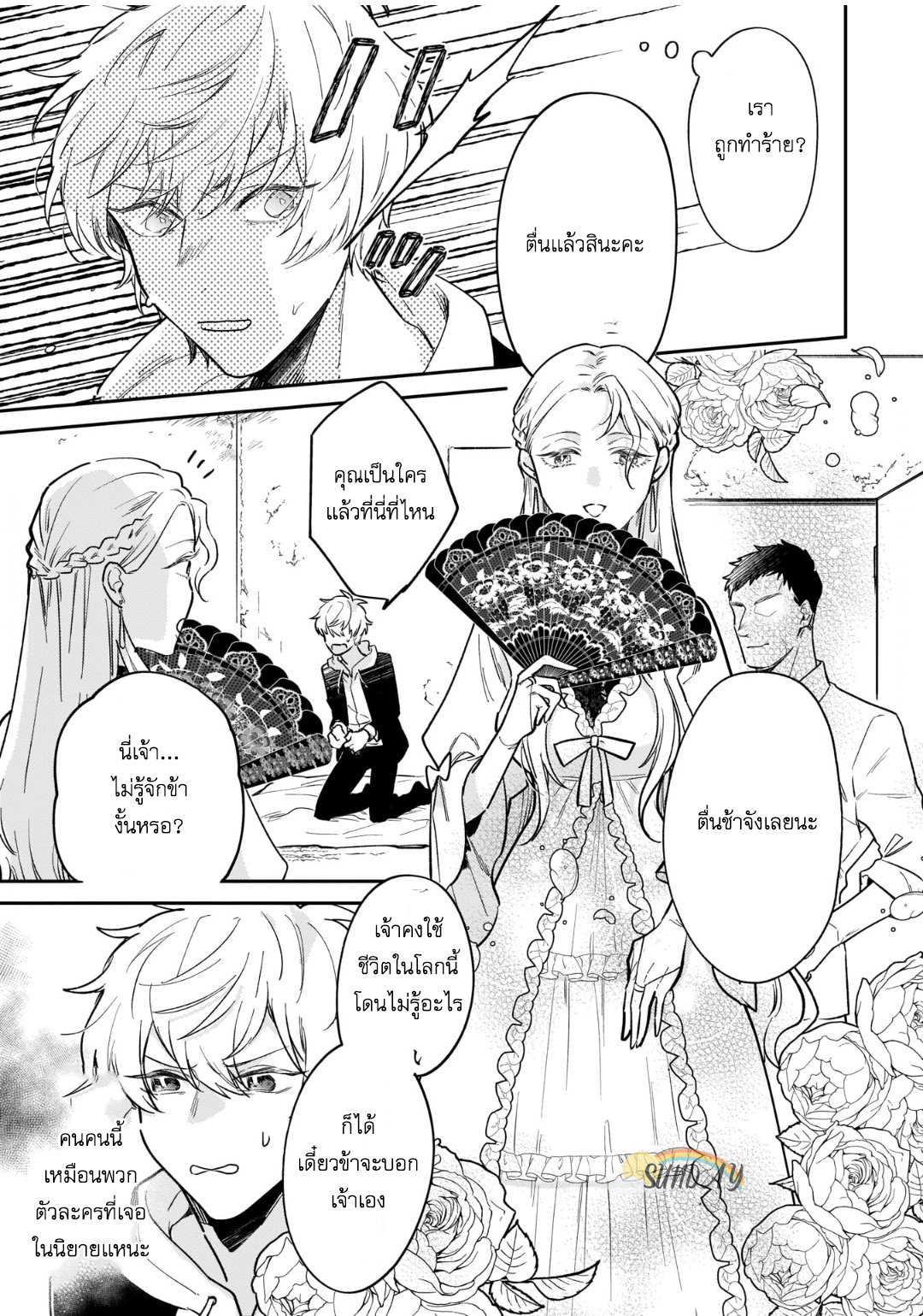 Unmet wa Isekai ni Arimashita 3 08