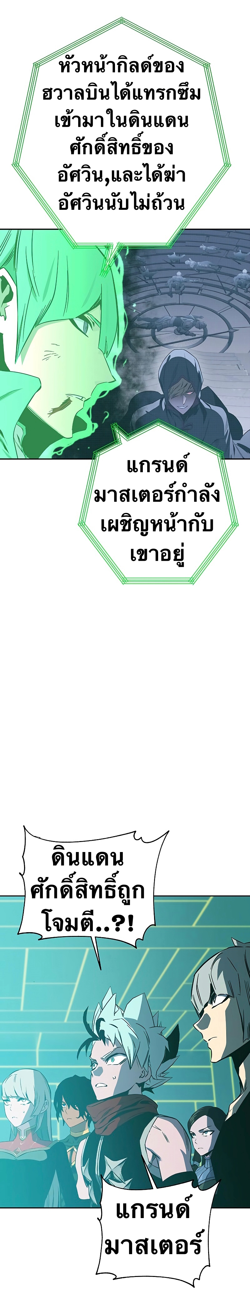 X Ash ตอนที่ 66 (34)
