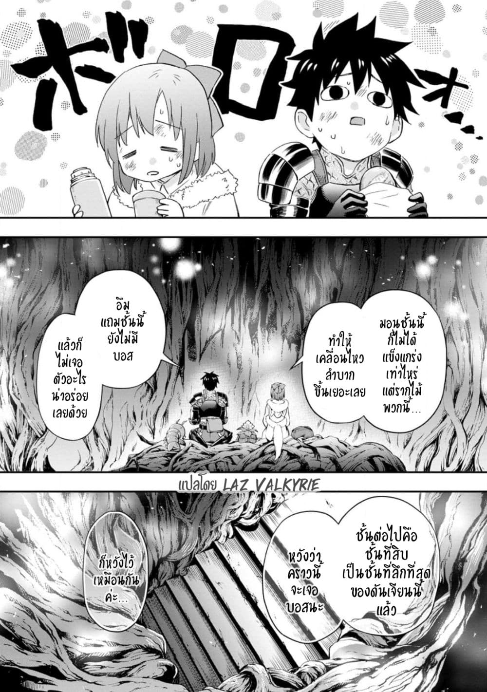 Boken ka ni Narou! ~ Sukiruboodo de Danjon Kouryaku ~ à¸•à¸­à¸™à¸—à¸µà¹ˆ 38 (28)