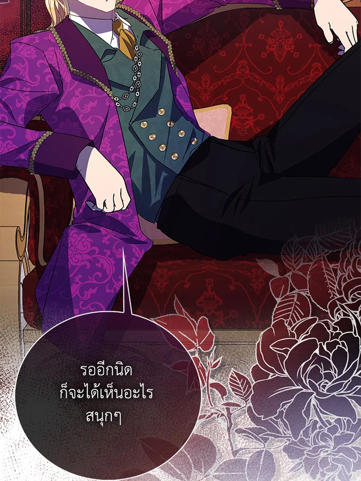 The Beloved Fake Saint 32 103